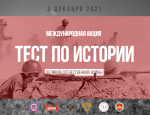 Библиотека приглашает пройти тест по истории Великой Отечественной войны