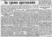 1. Ушаков, Г. За тремя протоками / Г. Ушаков // Советская Хакассия. – 1931. – 17 октября (№ 113). – С. 3.