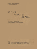 4. Титульный лист 