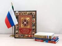 Книжная выставка «Родословная флага России»