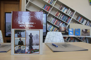 Книга о Герое России Аймире Миягашеве будет доступна широкому кругу читателей