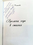 Лариса Юрьевна Киштеева, заместитель министра культуры Республики Хакасия и Юлия Викторовна Костякова, директор библиотеки