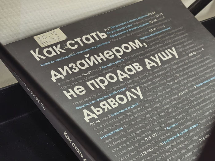 Ко Дню дизайнера-графика: открываем выставку «Шрифты, цвет, форма»