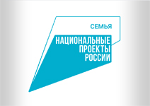 Поздравляем победителей конкурсов нацпроекта «Семья»!