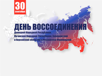 Понять прошлое, чтобы осознать настоящее: исторический урок о новых регионах России
