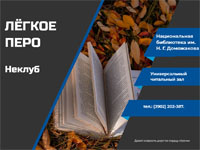 Кости брошены! Задание получено!