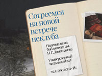 Творческий эксперимент «Лёгкого пера»: случайная книга – новое произведение
