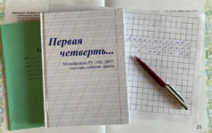 Презентация сборника «Первая четверть… Минобрнауки РХ 1992-2017: персоны, события, факты»