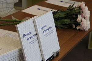 В библиотеке состоялась презентация сборника «Первая четверть… Минобрнауки РХ 1992-2017: персоны, события, факты» 