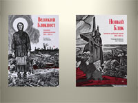 Поэтическая летопись мужества: в библиотеке представили антологию донбасской поэзии «Новый Блок»