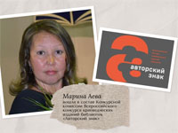 Специалист библиотеки стал экспертом всероссийского конкурса 