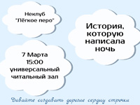 Загляните в чужой сон… Или расскажите свой.