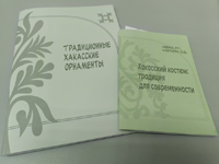 Библиотека приглашает на презентацию проекта по сохранению культурного наследия Хакасии