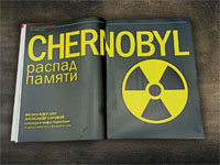 Выставка «Чернобыль-катастрофа века»