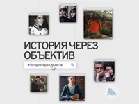 Ваша любимая книга теперь в объективе: стартует конкурс «История через объектив»!