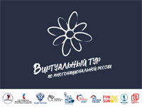 V Всероссийский конкурс этнокультурных выставочных проектов «Виртуальный тур по многонациональной России»
