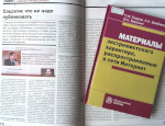 Учимся распознавать скрытые механизмы вербовки и противостоять экстремизму в интернете