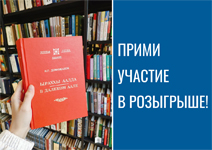 Книга за репост ВКонтакте!