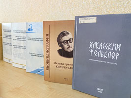 В День хакасского языка Национальная библиотека дарит книги о Хакасии