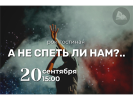 Место, где звучат «Перемены» и не только