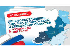 Книжная выставка «Вместе с Россией»