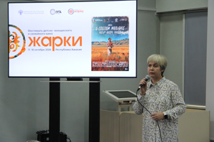 «Жарки» в библиотеке: продюсер Екатерина Зюзляева представила фильм «Повесть о светлом мальчике»